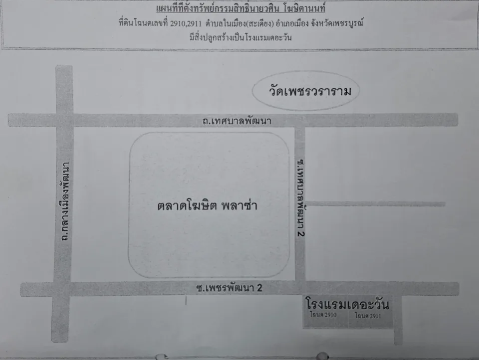 แผนที่ประกอบทรัพย์ 1