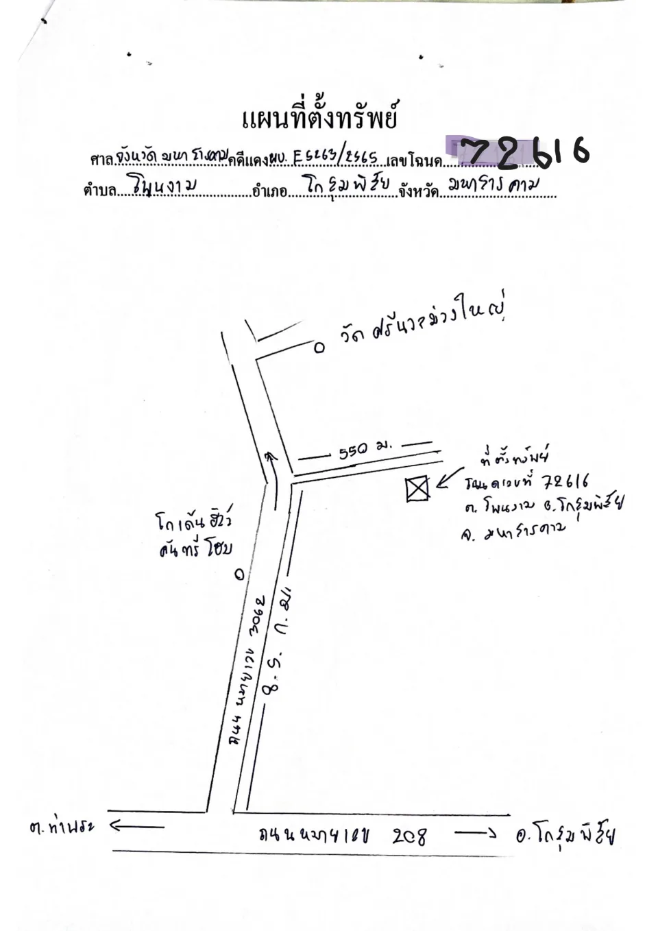 แผนที่ประกอบทรัพย์ 1