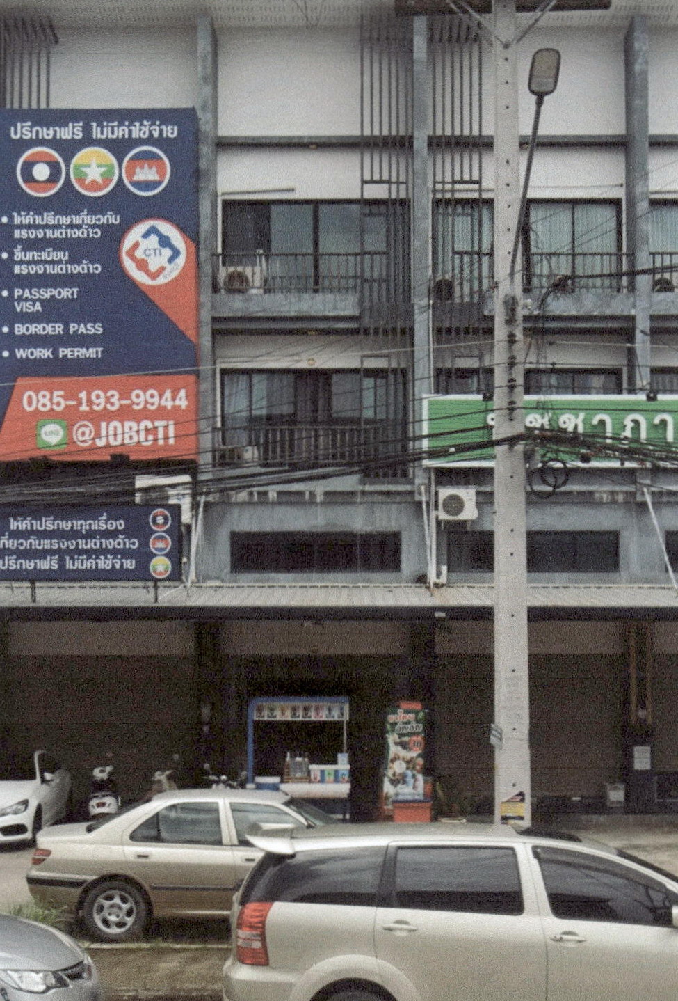 ขายทอดตลาด ที่ดินพร้อมสิ่งปลูกสร้าง ต.วัดใหม่ อ.เมืองจันทบุรี จ.จันทบุรี