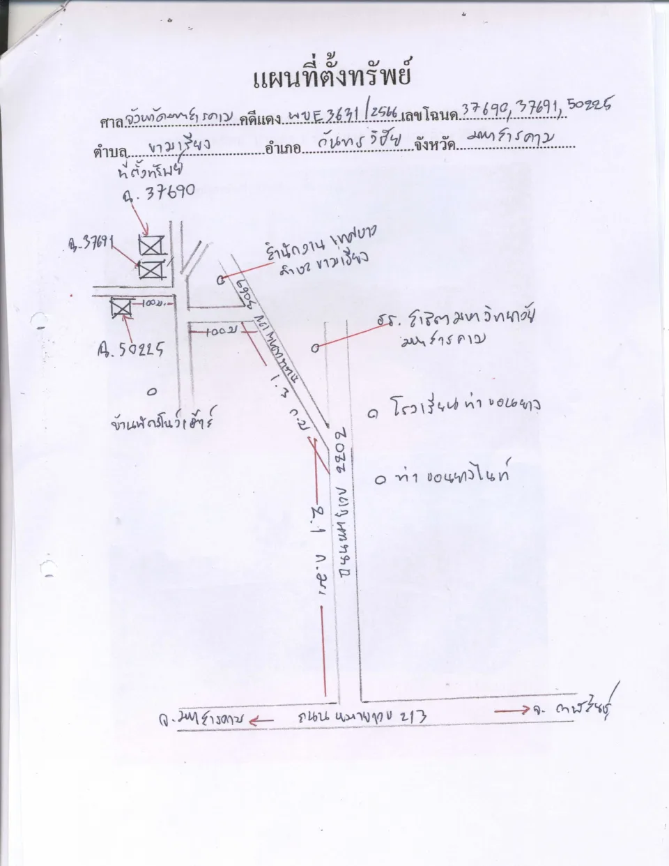 แผนที่ประกอบทรัพย์ 1