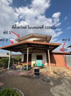 ขายทอดตลาด ที่ดินพร้อมสิ่งปลูกสร้าง ต.วังชมภู อ.เมืองเพชรบูรณ์ จ.เพชรบูรณ์