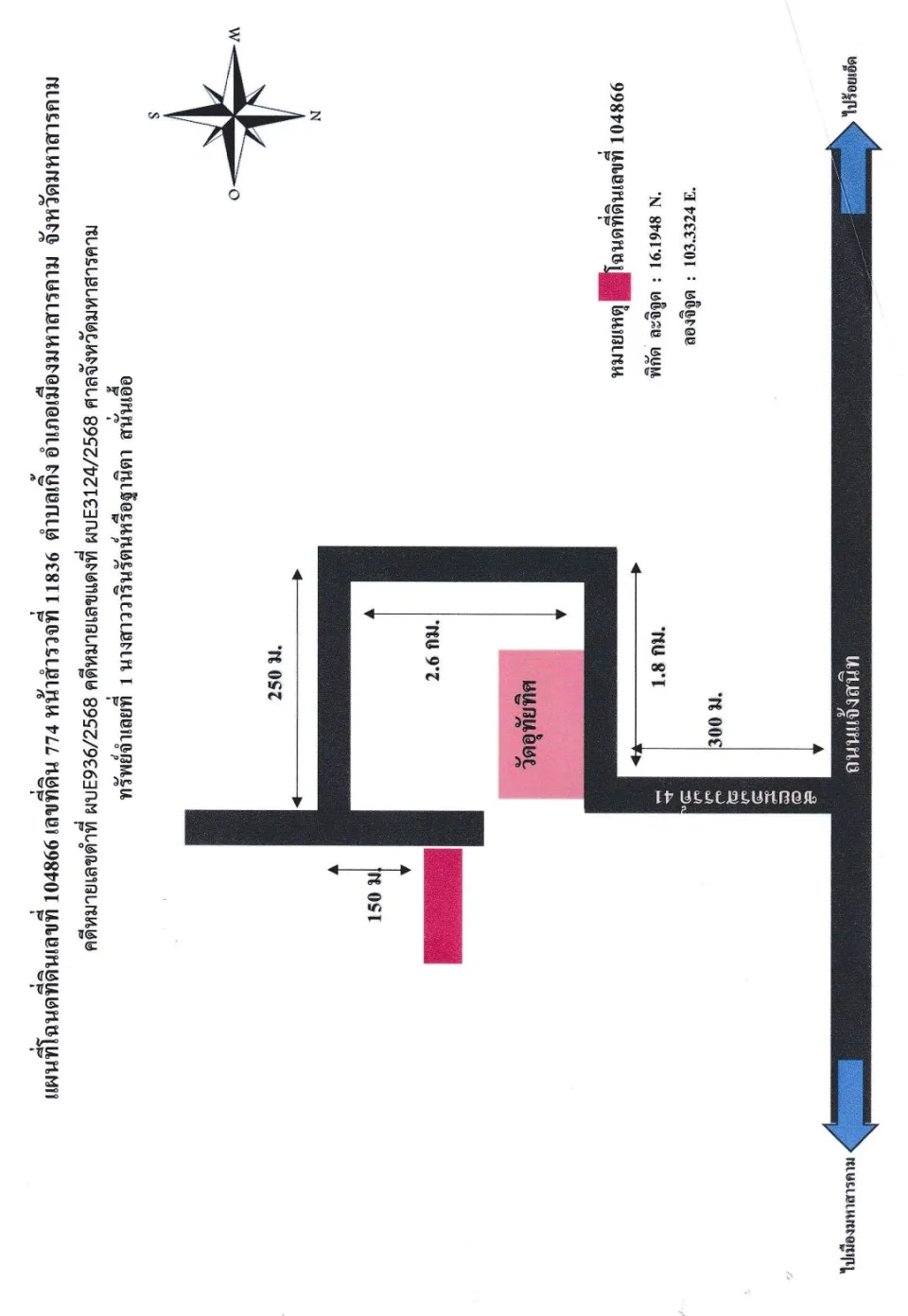 แผนที่ประกอบทรัพย์ 2