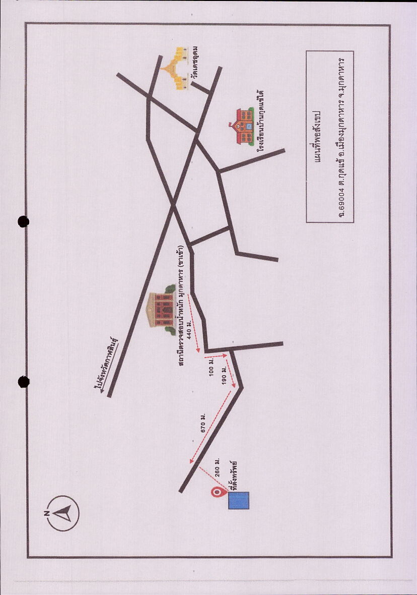 แผนที่ประกอบทรัพย์ 2