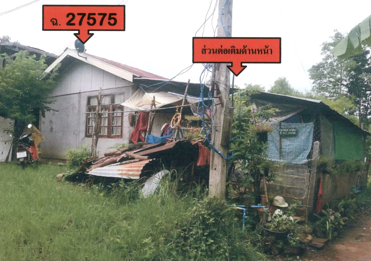 ขายทอดตลาด ที่ดินพร้อมสิ่งปลูกสร้าง ต.ลาดพัฒนา อ.เมืองมหาสารคาม จ.มหาสารคาม