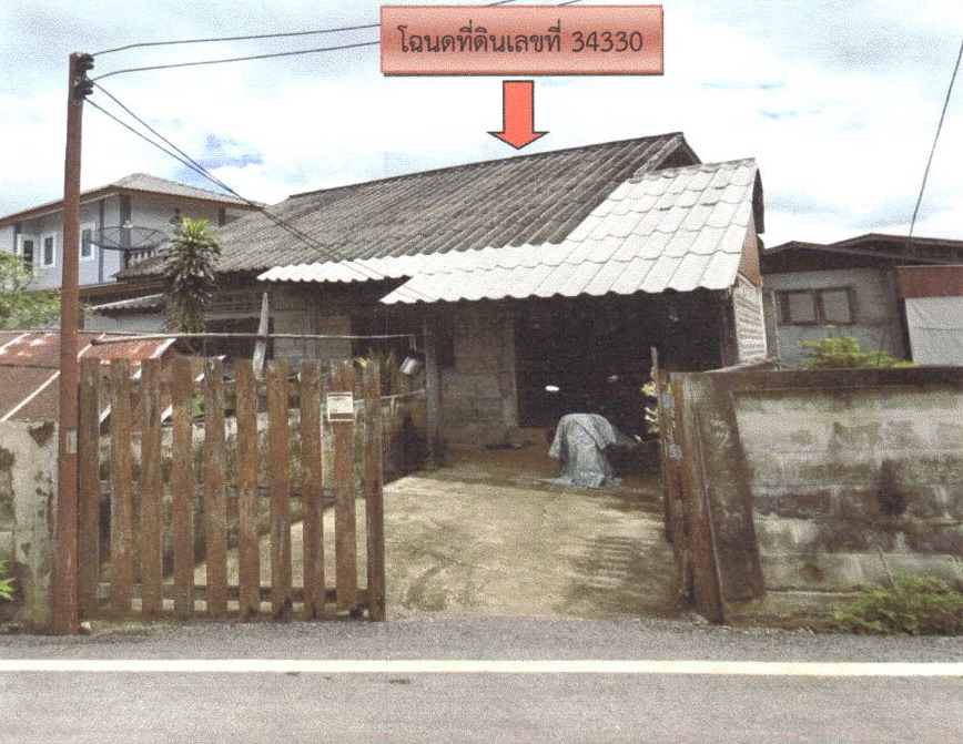 ขายทอดตลาด ที่ดินพร้อมสิ่งปลูกสร้าง ต.บ้านเวียง อ.ร้องกวาง จ.แพร่