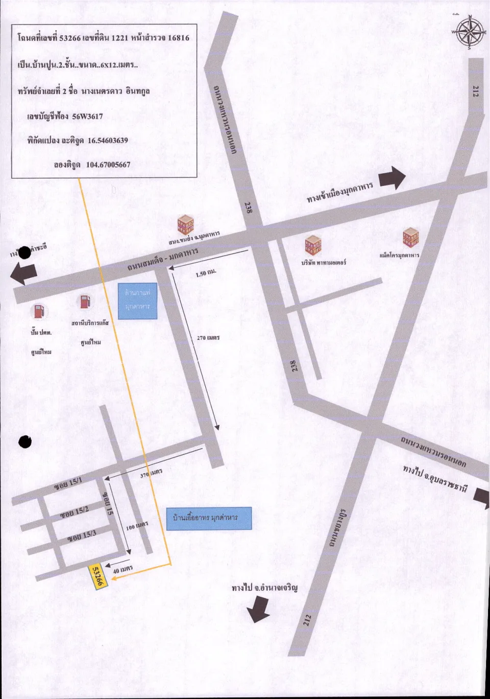 แผนที่ประกอบทรัพย์ 1