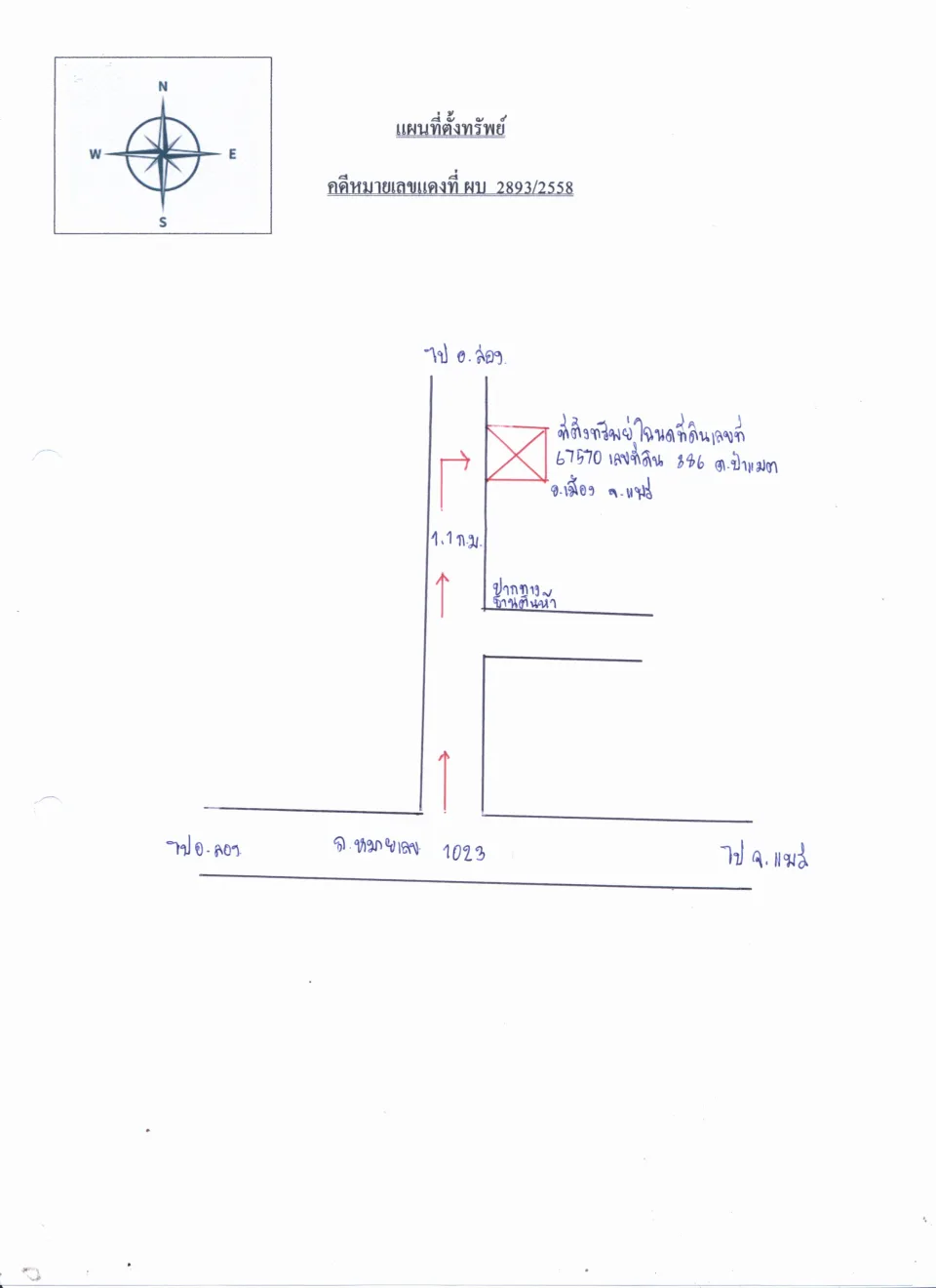 แผนที่ประกอบทรัพย์ 1