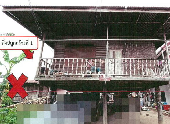 ขายทอดตลาด ที่ดินพร้อมสิ่งปลูกสร้าง ต.หนองซอน อ.เชียงยืน จ.มหาสารคาม