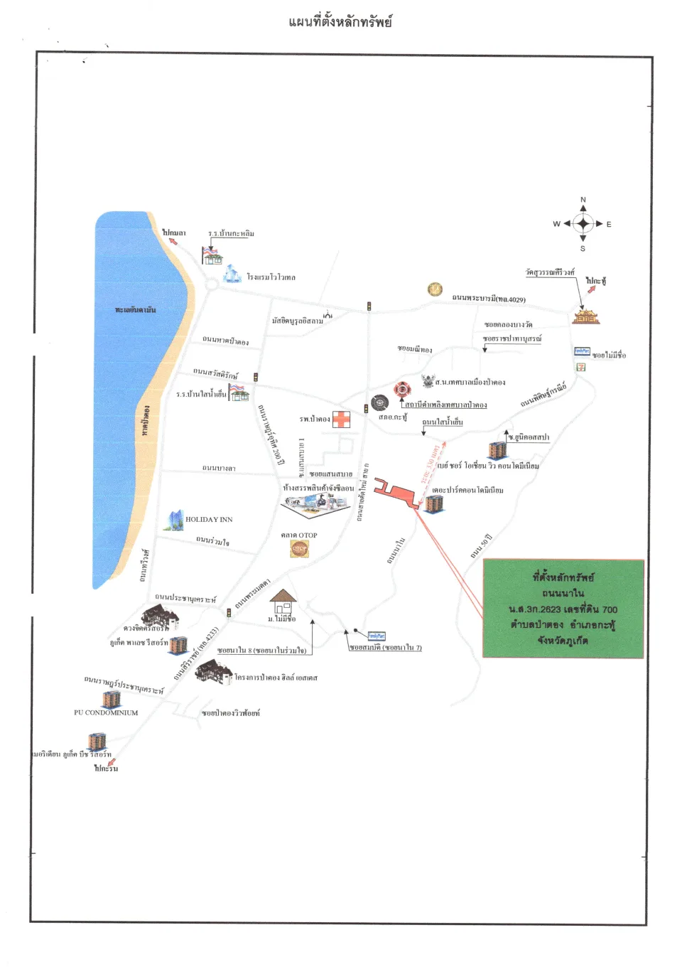 แผนที่ประกอบทรัพย์ 1