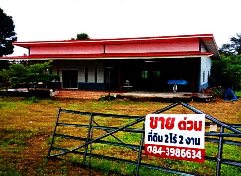 ขายทอดตลาด ที่ดินพร้อมสิ่งปลูกสร้าง ต.บรบือ อ.บรบือ จ.มหาสารคาม