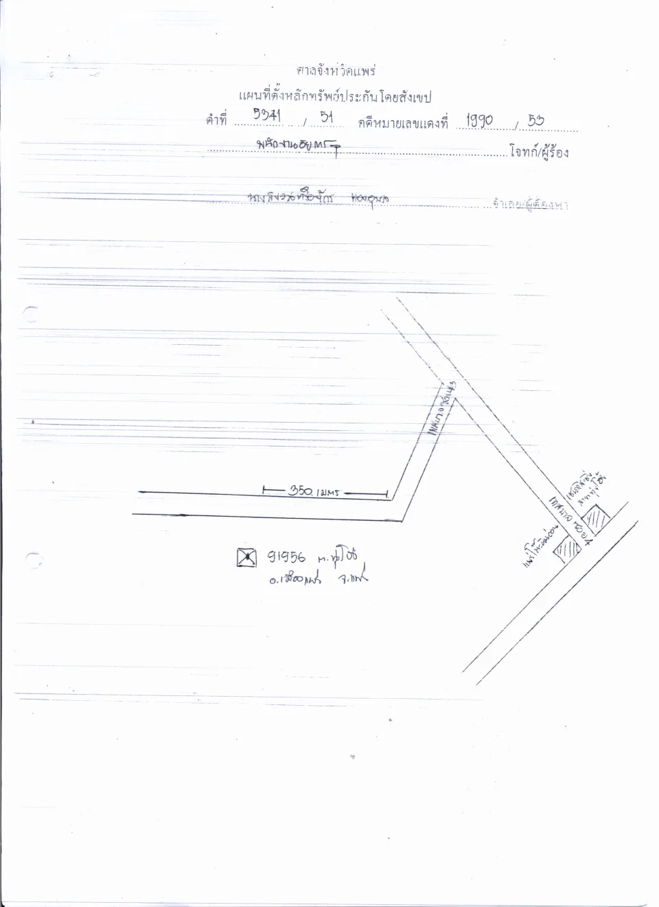 แผนที่ประกอบทรัพย์ 2