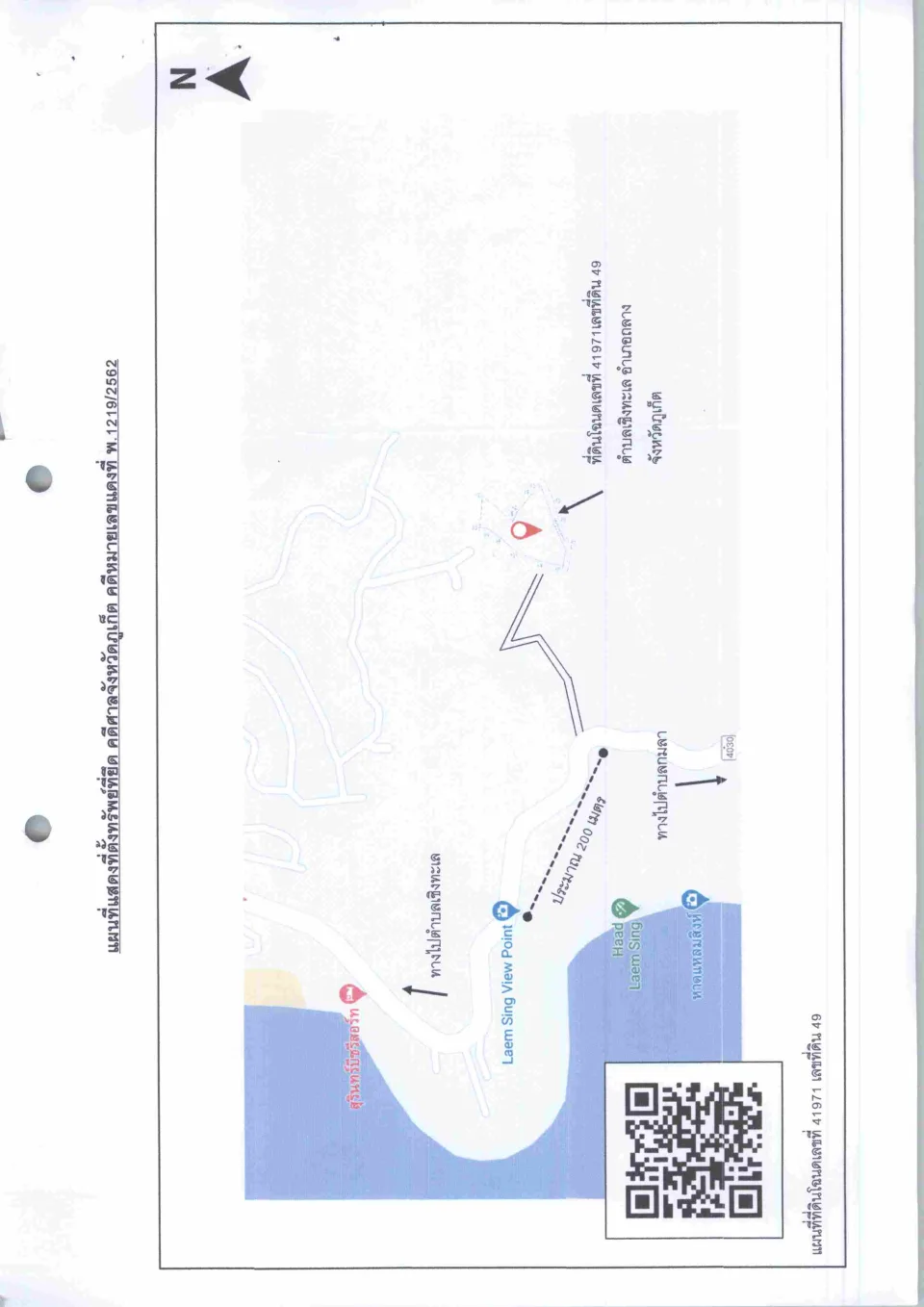 แผนที่ประกอบทรัพย์ 1