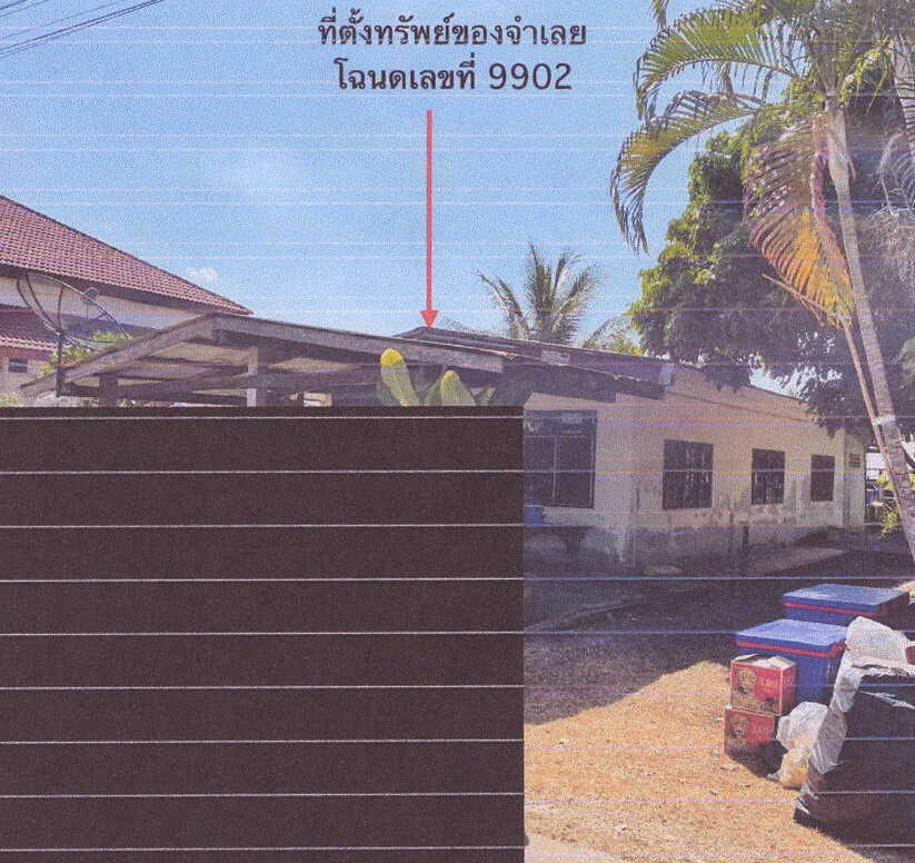 ขายทอดตลาด ที่ดินพร้อมสิ่งปลูกสร้าง ต.ดอนตาล อ.ดอนตาล จ.มุกดาหาร