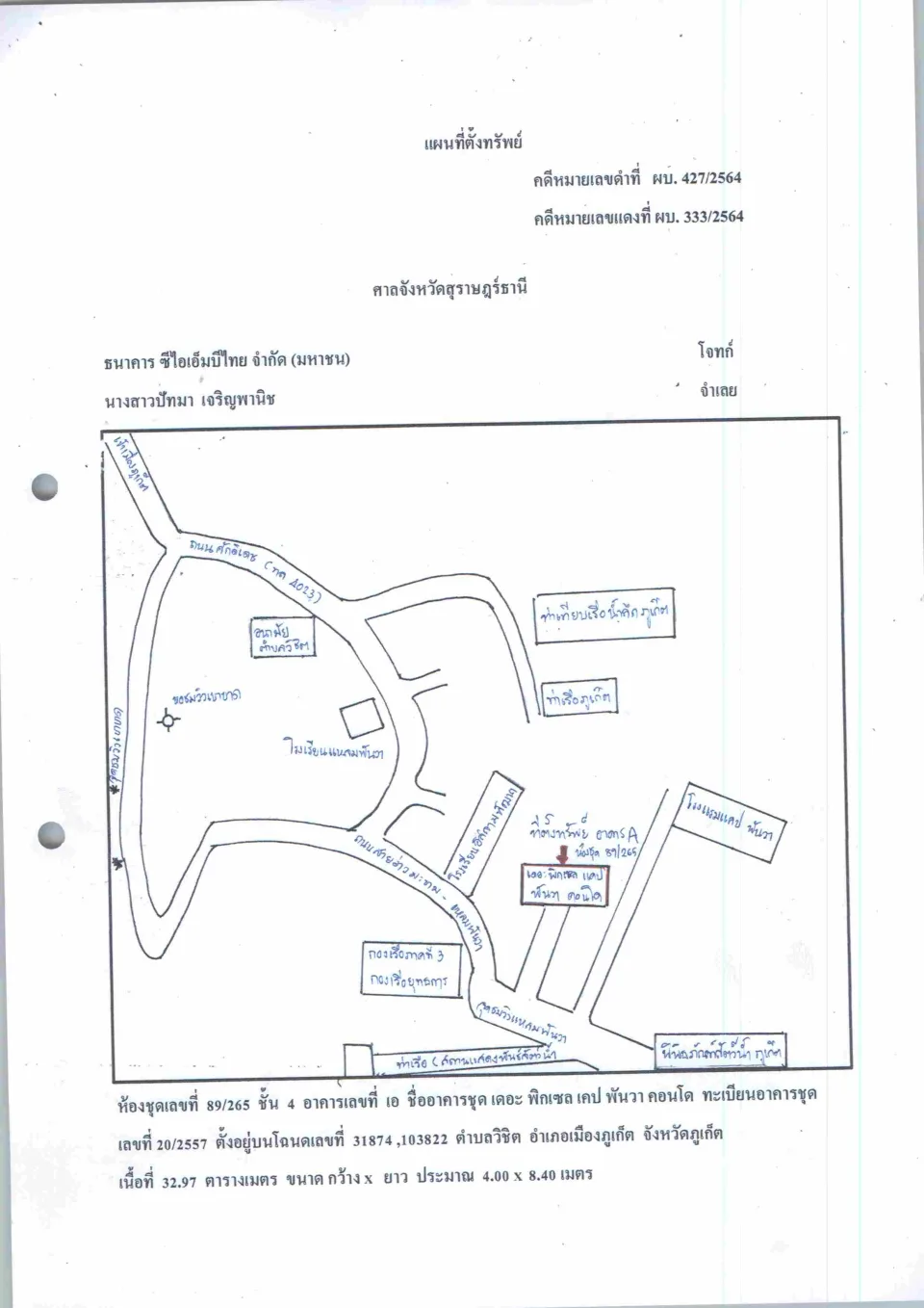 แผนที่ประกอบทรัพย์ 1