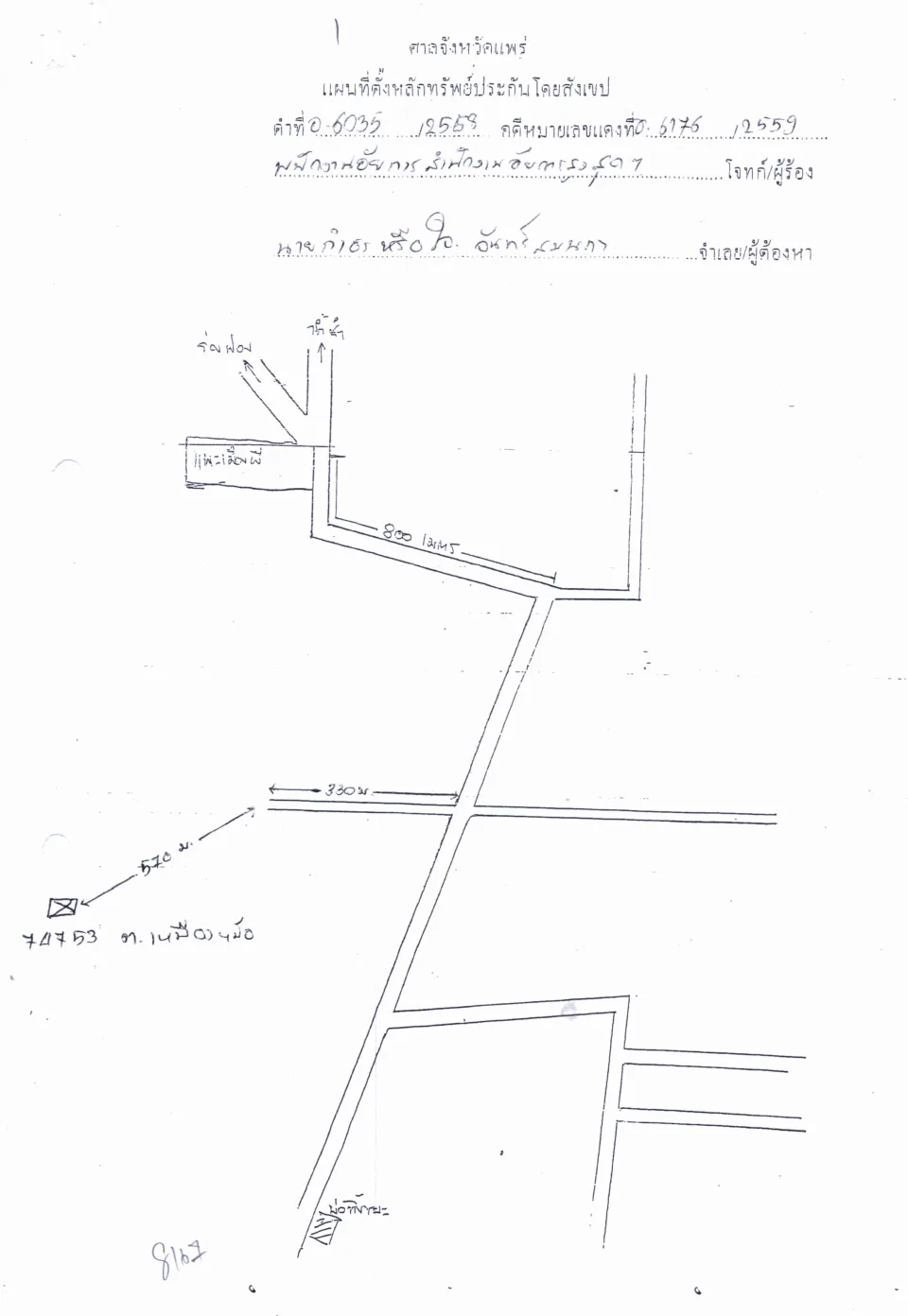 แผนที่ประกอบทรัพย์ 2