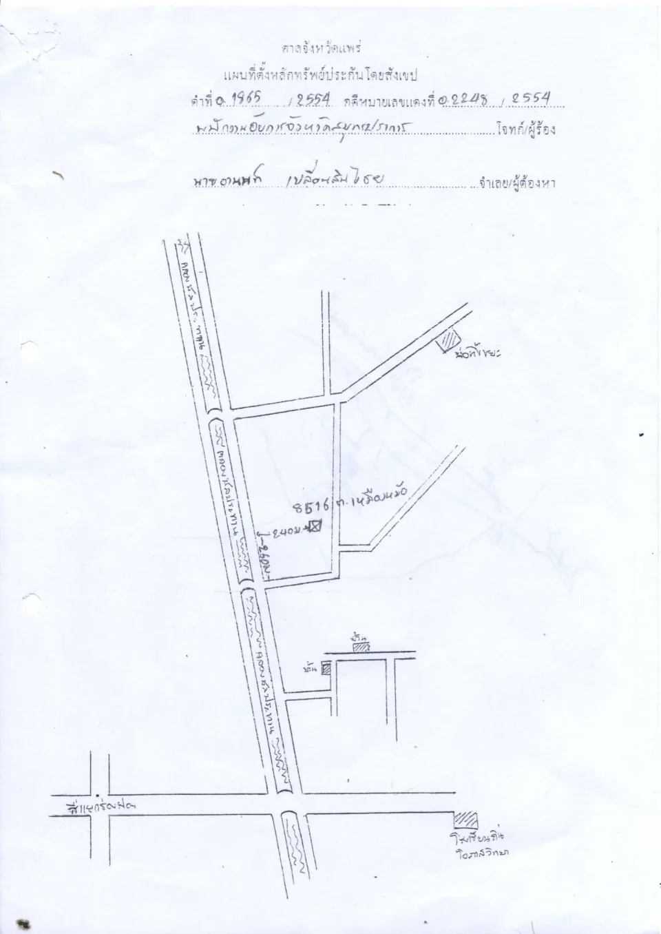 แผนที่ประกอบทรัพย์ 2
