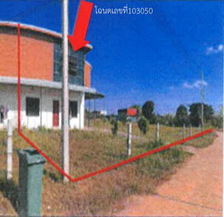 ขายทอดตลาด ที่ดินพร้อมสิ่งปลูกสร้าง ต.เกิ้ง อ.เมืองมหาสารคาม จ.มหาสารคาม