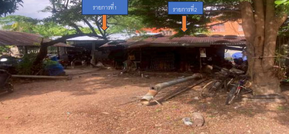 ขายทอดตลาด ที่ดินพร้อมสิ่งปลูกสร้าง ต.หนองซอน อ.เชียงยืน จ.มหาสารคาม