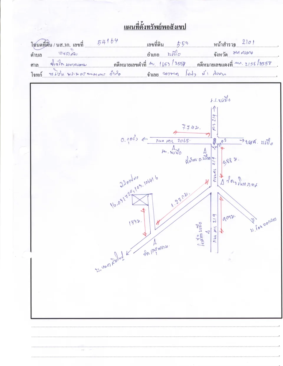 แผนที่ประกอบทรัพย์ 1
