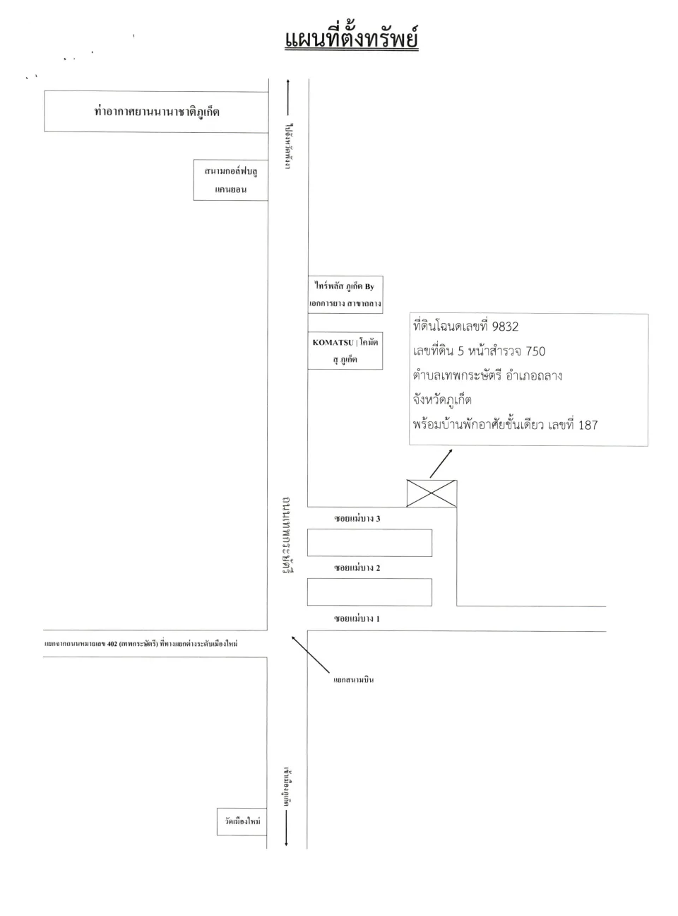 แผนที่ประกอบทรัพย์ 1