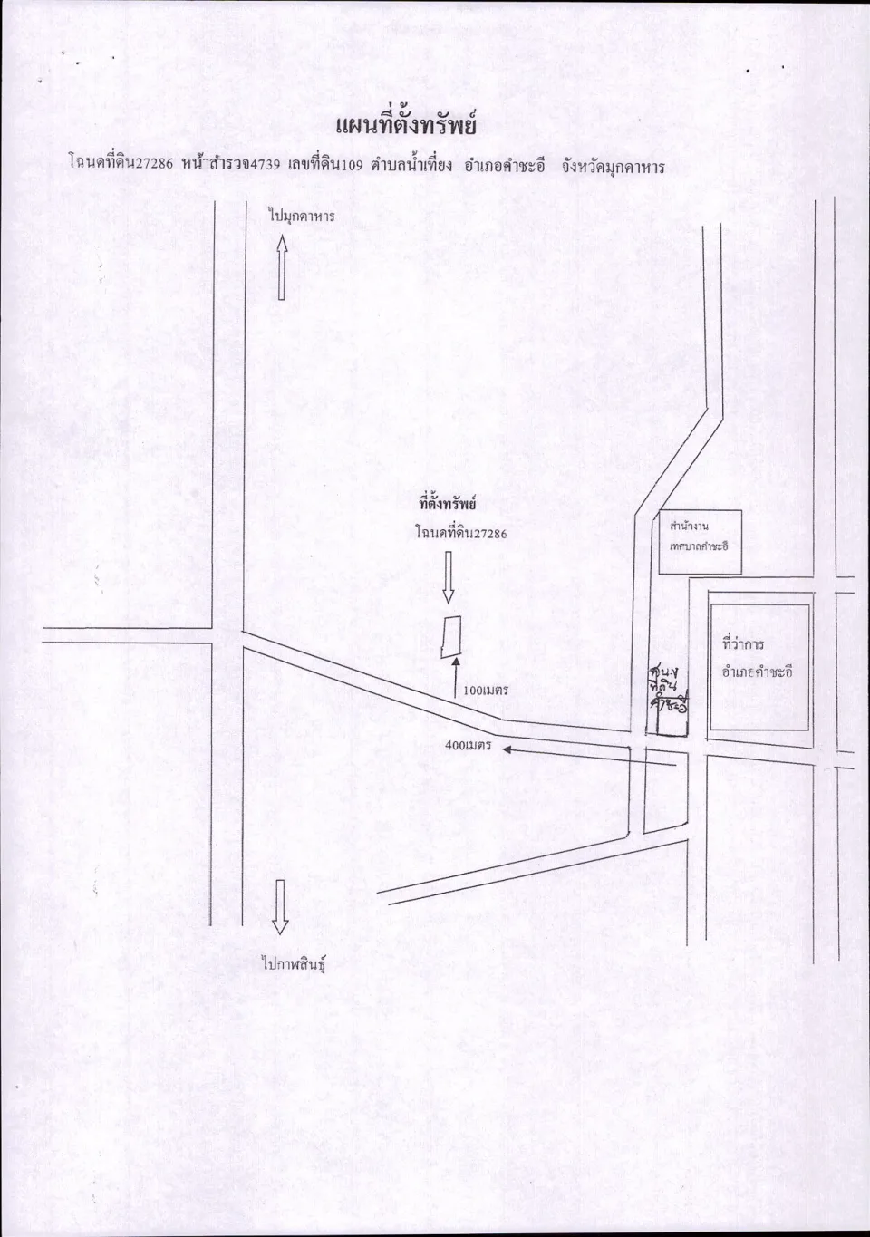 แผนที่ประกอบทรัพย์ 1