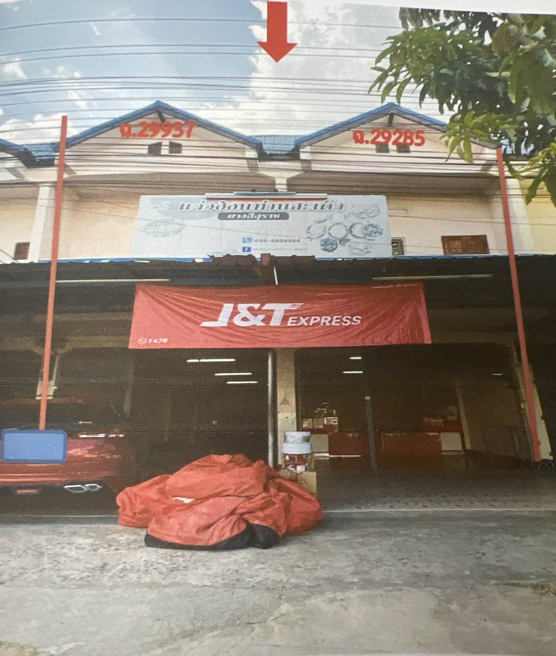 ขายทอดตลาด ที่ดินพร้อมสิ่งปลูกสร้าง ต.ยางสีสุราช อ.ยางสีสุราช จ.มหาสารคาม