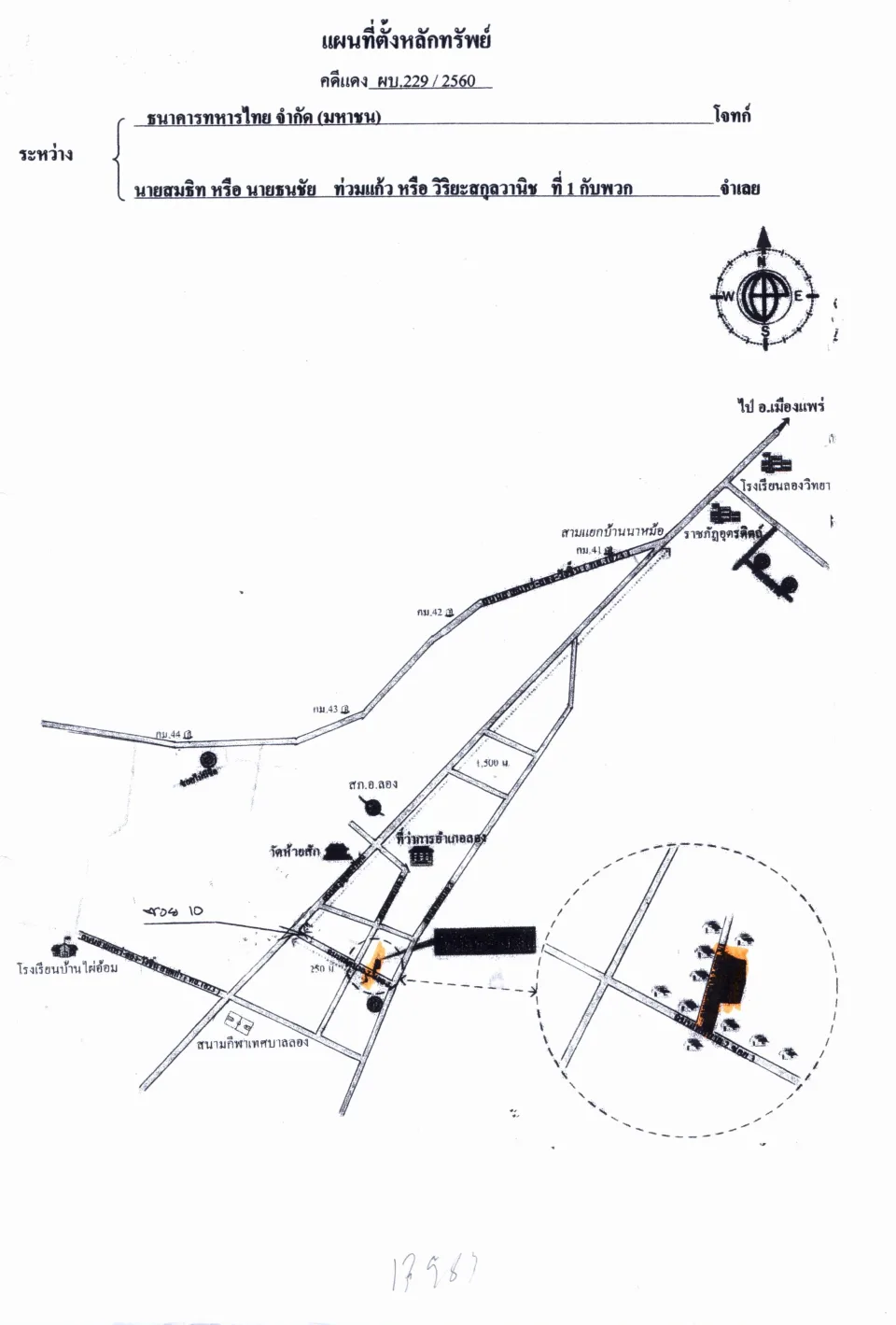 แผนที่ประกอบทรัพย์ 1