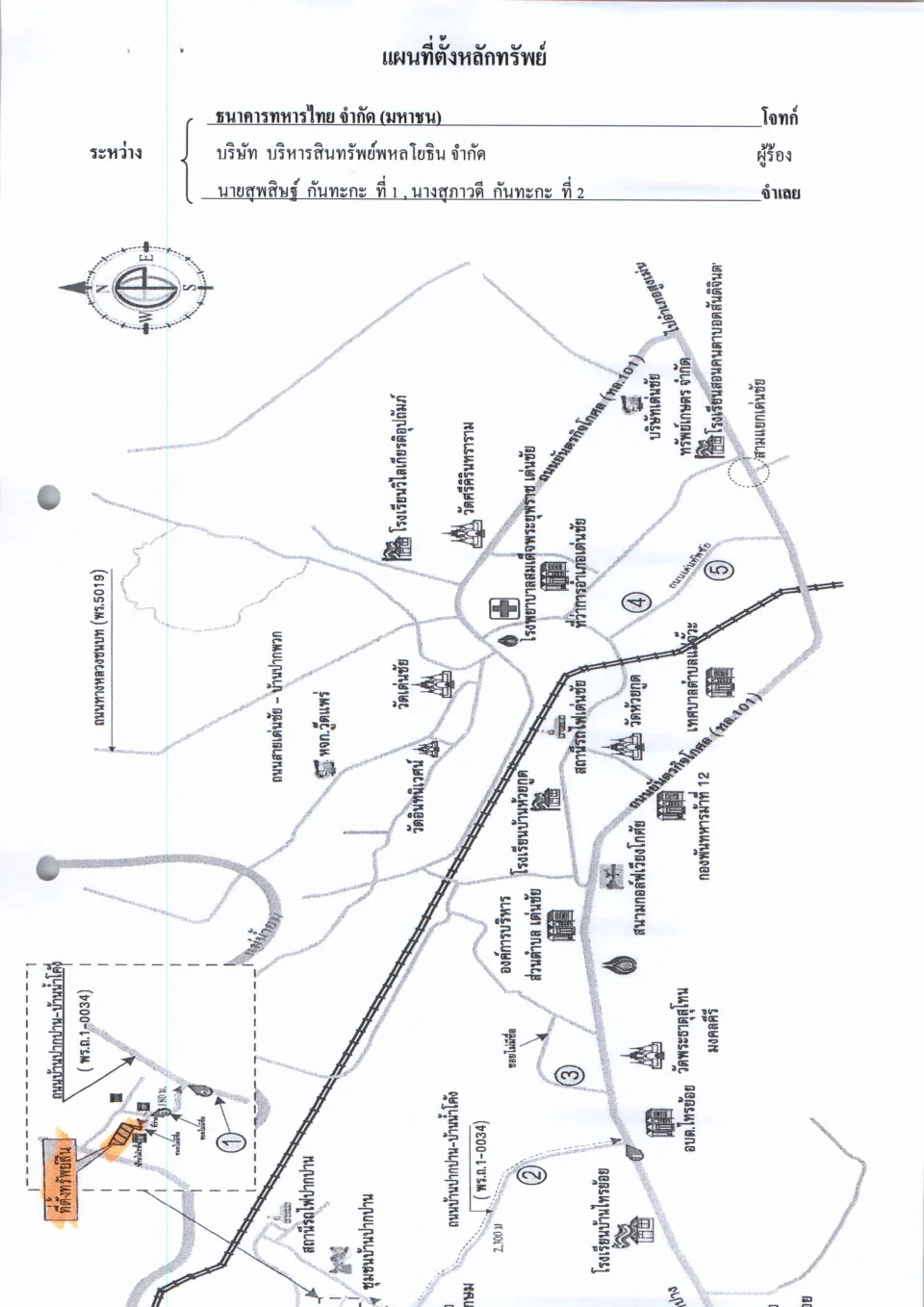 แผนที่ประกอบทรัพย์ 1