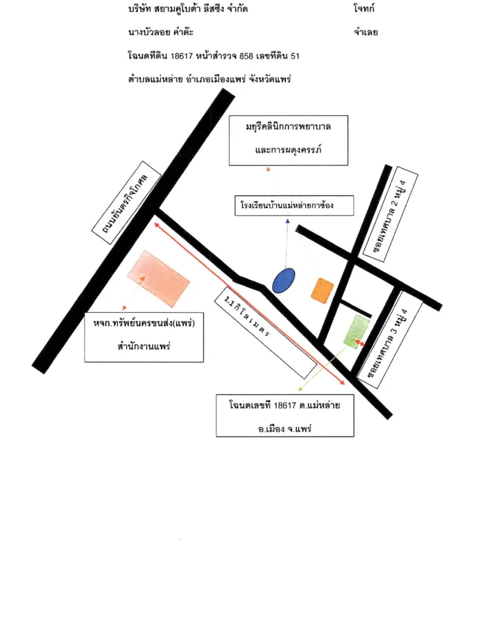 แผนที่ประกอบทรัพย์ 1