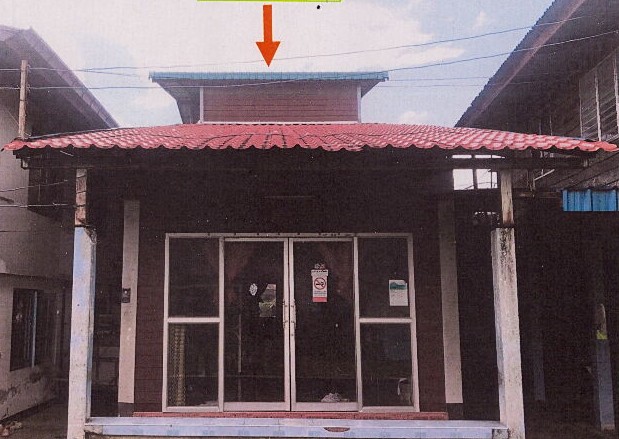 ขายทอดตลาด ที่ดินพร้อมสิ่งปลูกสร้าง ต.มุกดาหาร อ.เมืองมุกดาหาร จ.มุกดาหาร
