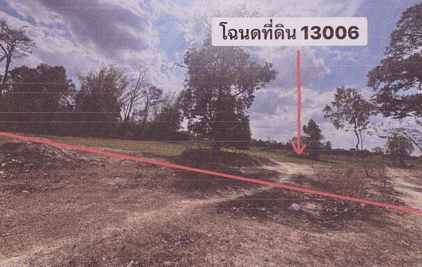 ขายทอดตลาด ที่ดินว่างเปล่า ต.ชะโนด อ.หว้านใหญ่ จ.มุกดาหาร