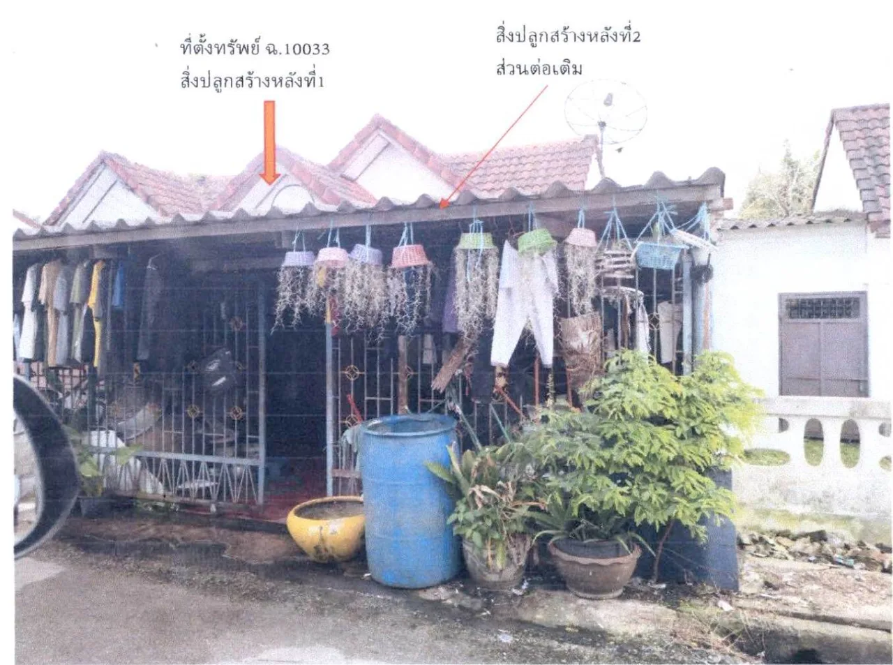 ขายทอดตลาด ที่ดินพร้อมสิ่งปลูกสร้าง ต.นายายอาม อ.กิ่งอำเภอนายายอาม จ.จันทบุรี