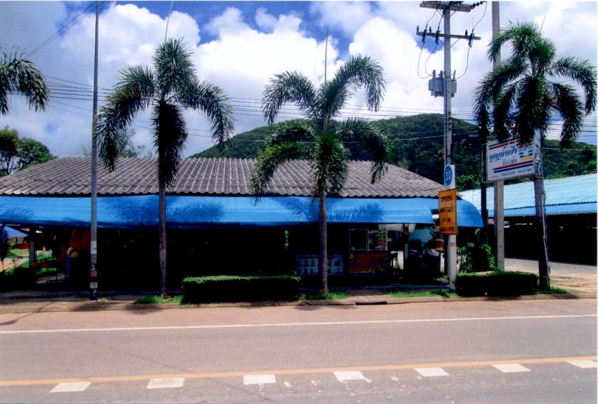 ขายทอดตลาด ที่ดินพร้อมสิ่งปลูกสร้าง ต.คลองขุด อ.ท่าใหม่ จ.จันทบุรี