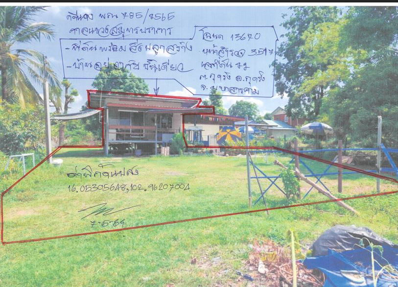 ขายทอดตลาด ที่ดินพร้อมสิ่งปลูกสร้าง ต.กุดรัง อ.กุดรัง จ.มหาสารคาม