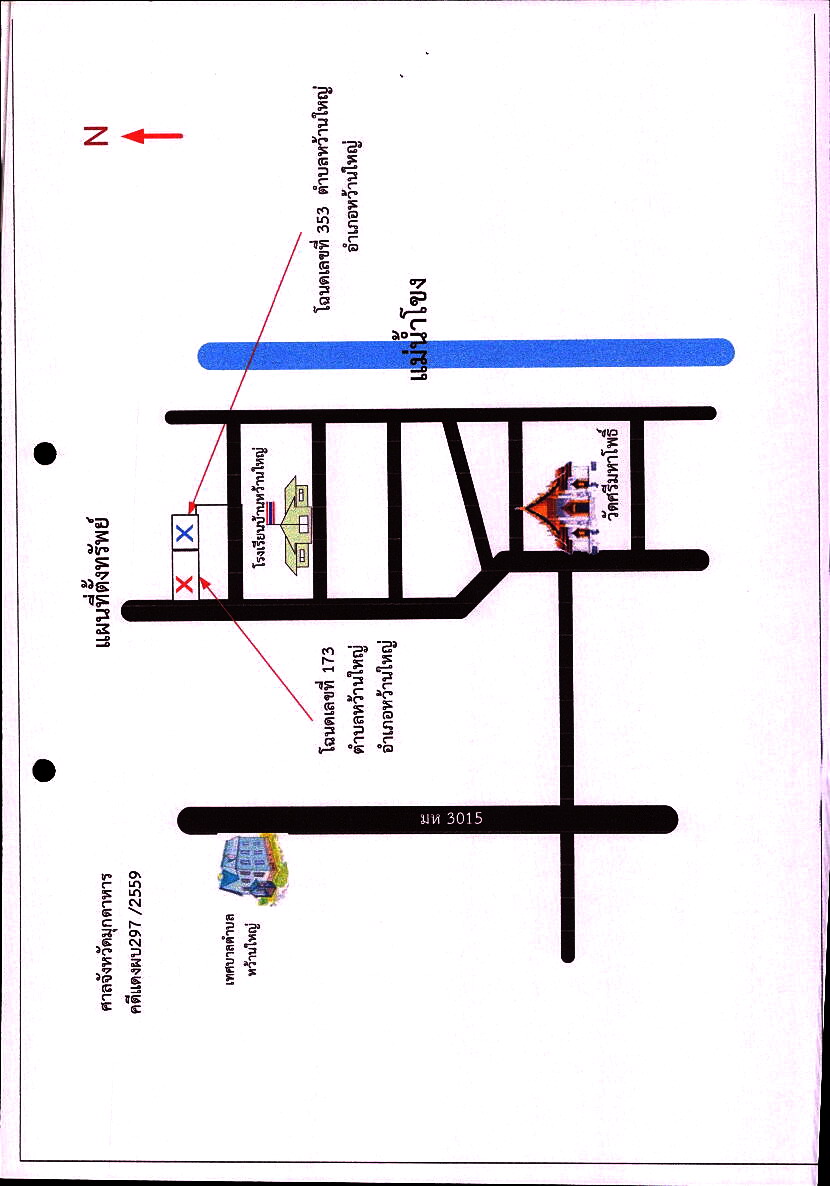 แผนที่ประกอบทรัพย์ 2