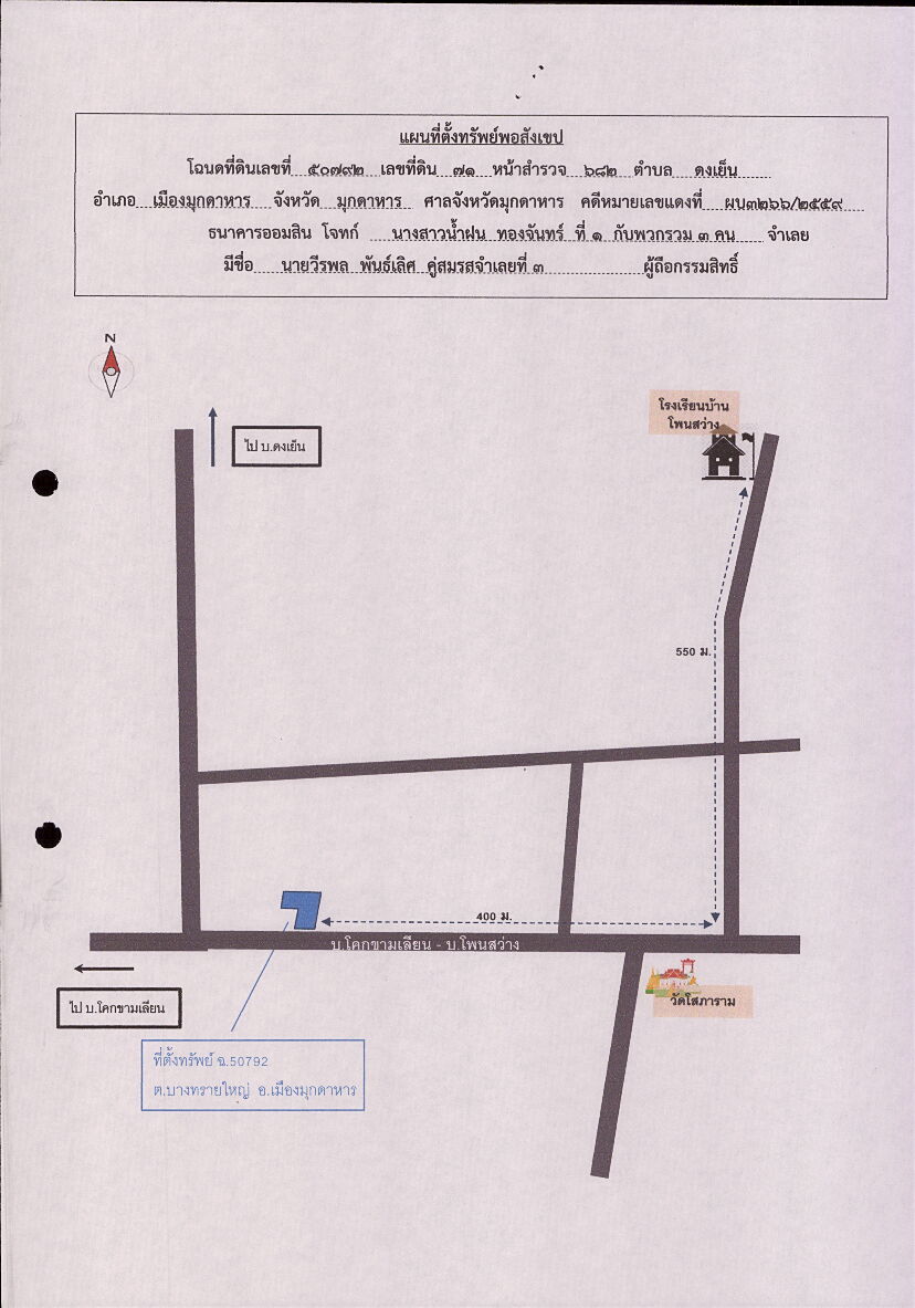 แผนที่ประกอบทรัพย์ 1