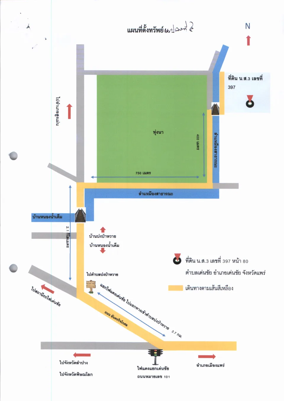 แผนที่ประกอบทรัพย์ 2