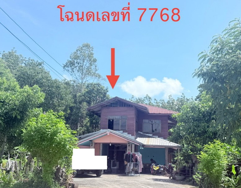 ขายทอดตลาด ที่ดินพร้อมสิ่งปลูกสร้าง ต.นิคมห้วยผึ้ง อ.ห้วยผึ้ง จ.กาฬสินธุ์