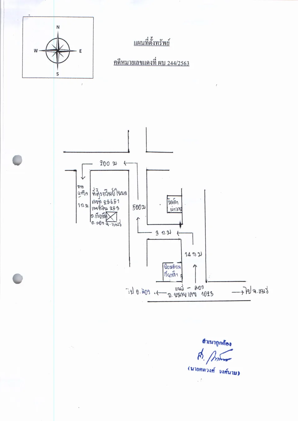 แผนที่ประกอบทรัพย์ 1