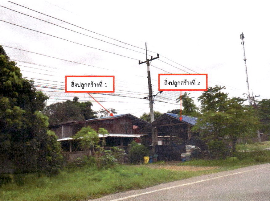 ขายทอดตลาด ที่ดินพร้อมสิ่งปลูกสร้าง ต.แม่ยางร้อง อ.ร้องกวาง จ.แพร่