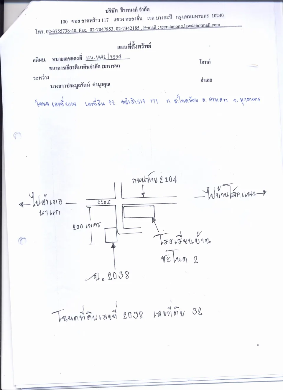 แผนที่ประกอบทรัพย์ 1