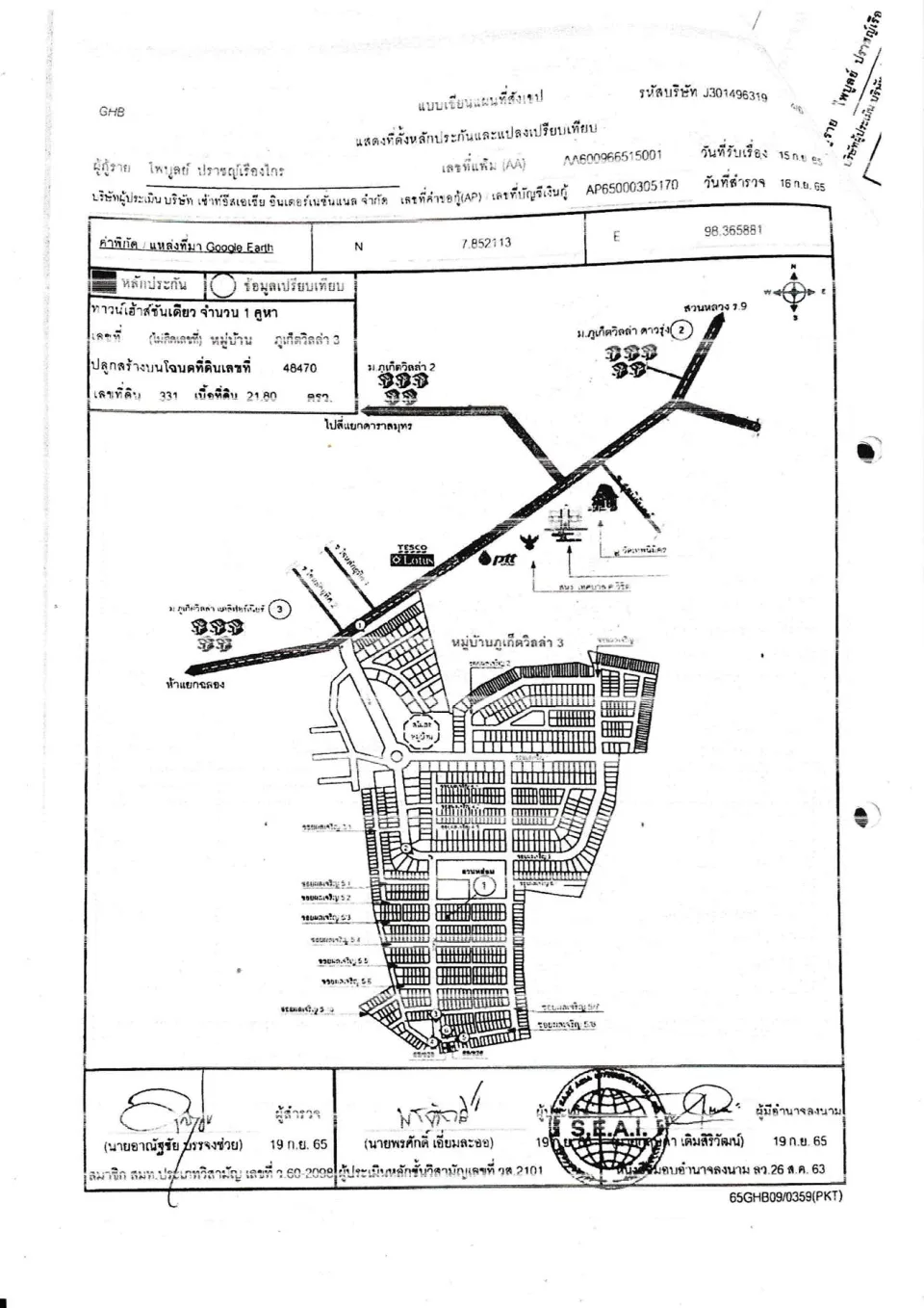 แผนที่ประกอบทรัพย์ 1
