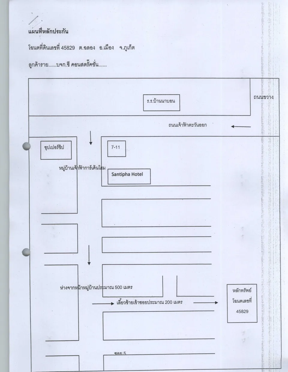 แผนที่ประกอบทรัพย์ 1
