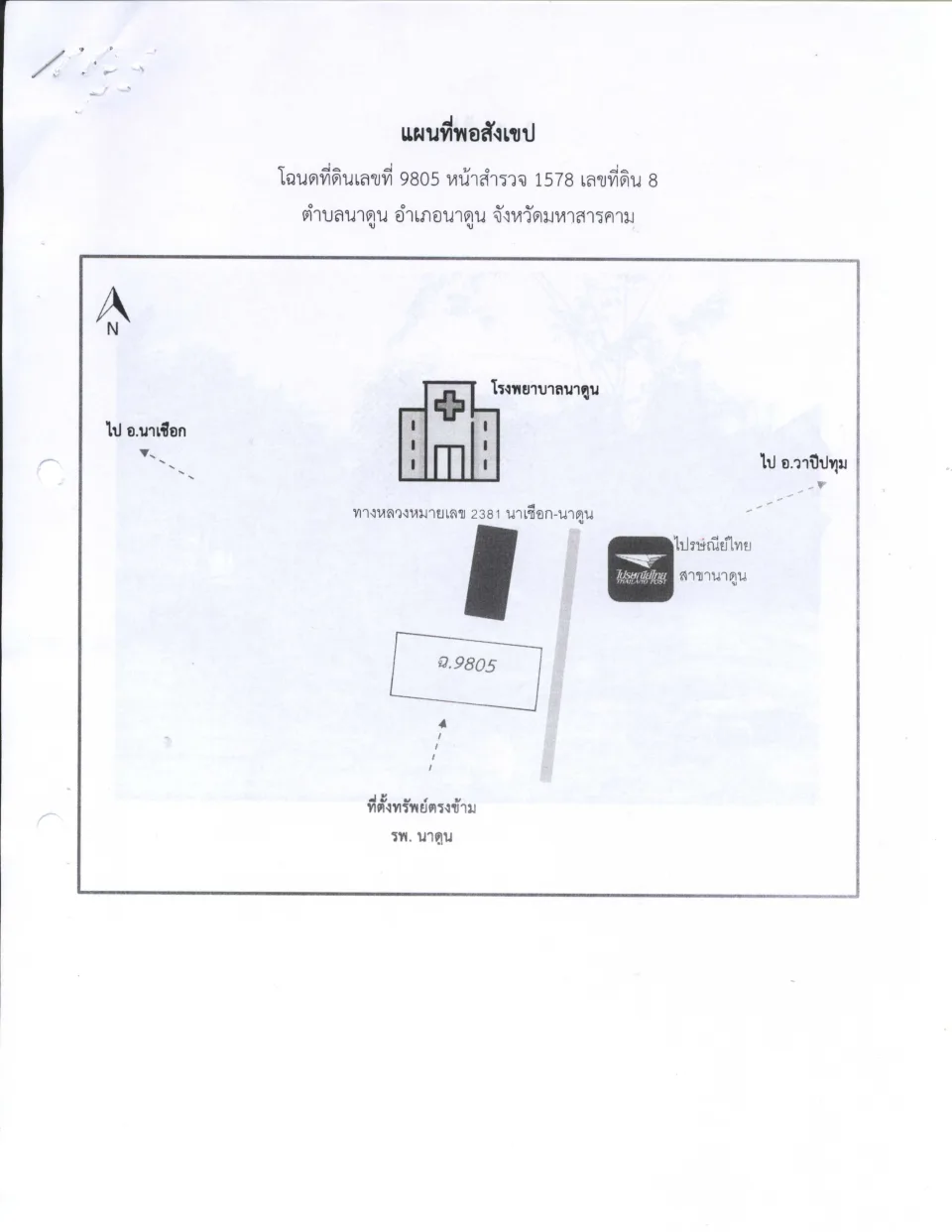 แผนที่ประกอบทรัพย์ 1