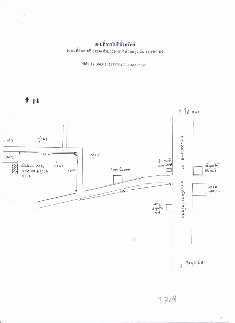 แผนที่ประกอบทรัพย์ 1