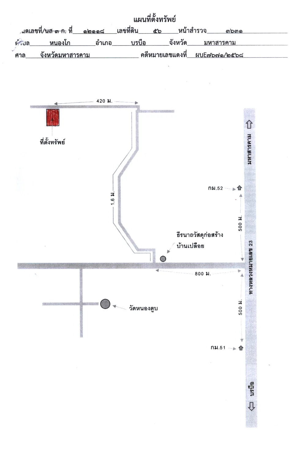 แผนที่ประกอบทรัพย์ 1