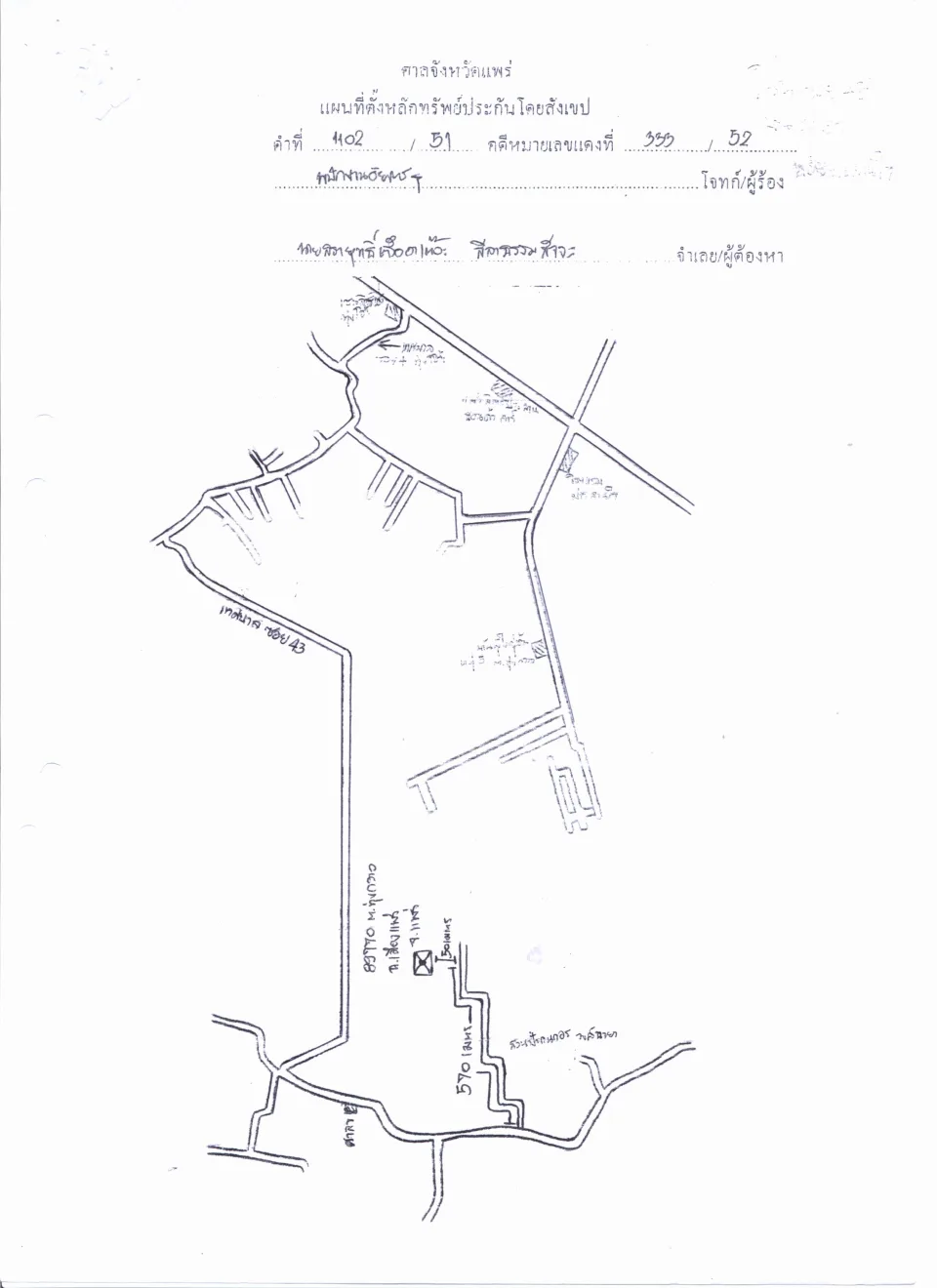 แผนที่ประกอบทรัพย์ 3