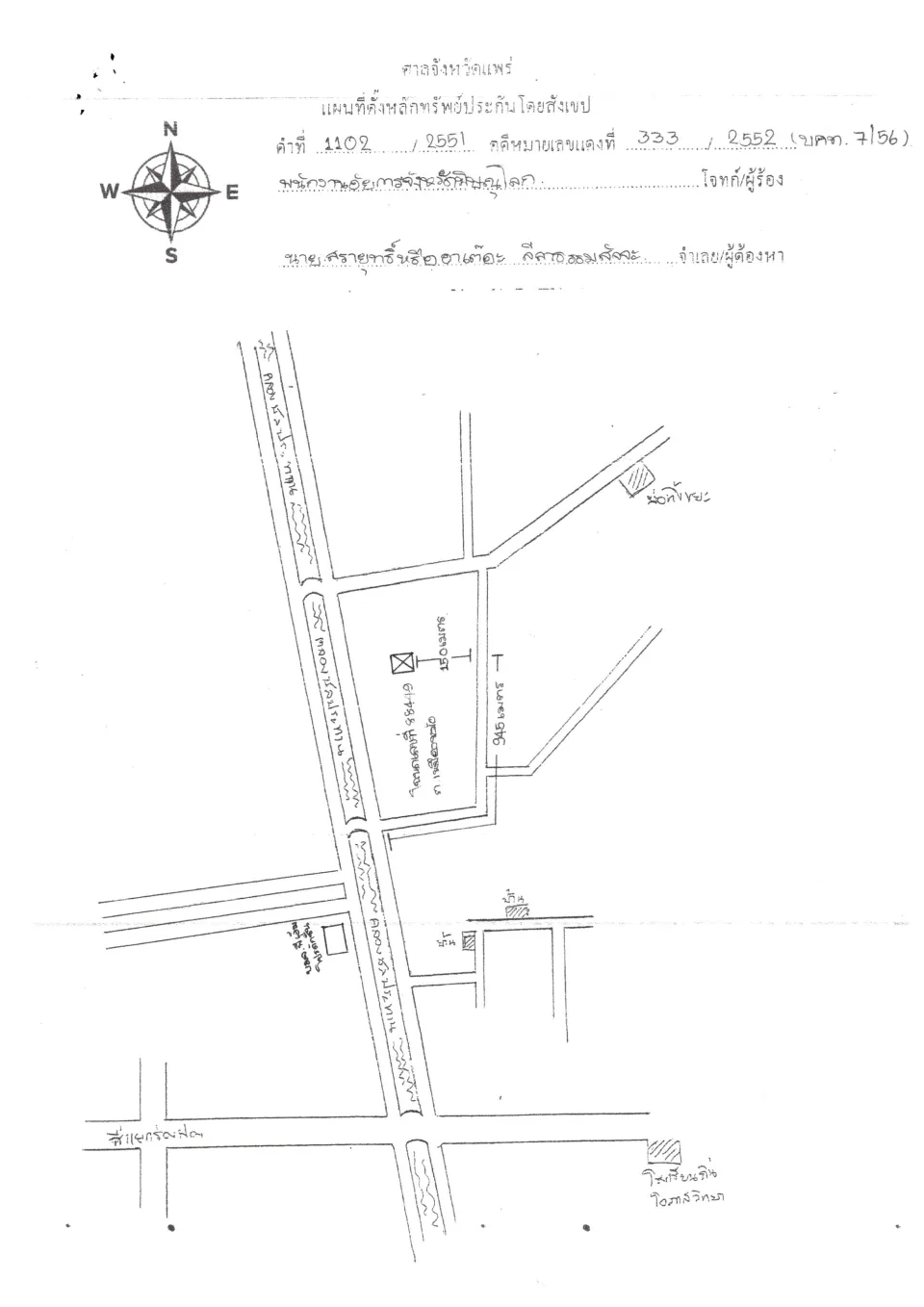แผนที่ประกอบทรัพย์ 4