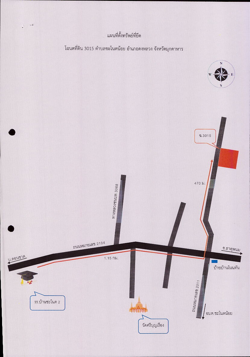 แผนที่ประกอบทรัพย์ 2
