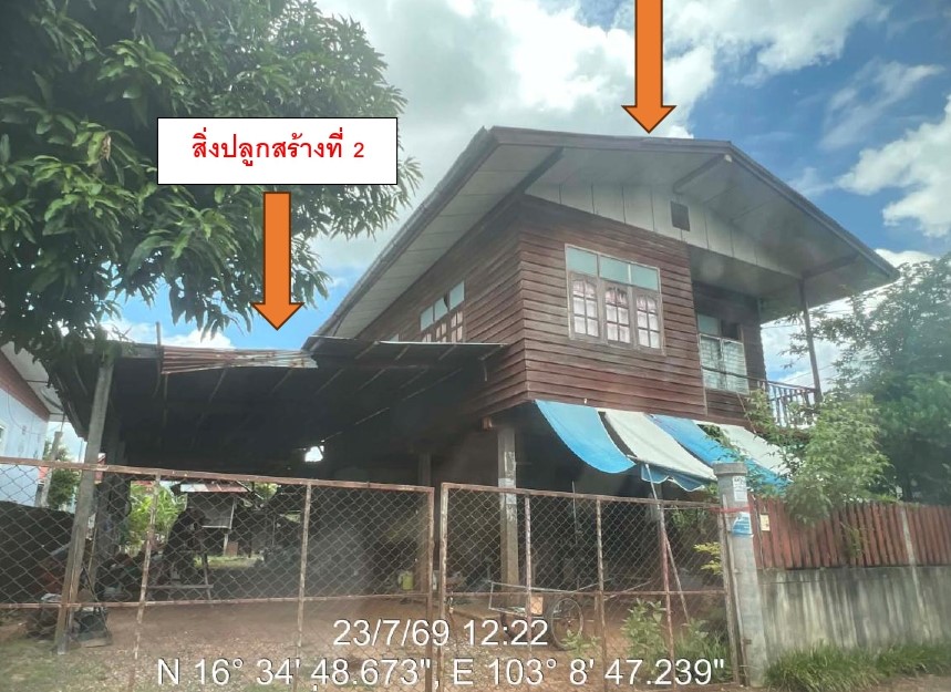 ขายทอดตลาด ที่ดินพร้อมสิ่งปลูกสร้าง ต.กุดปลาดุก อ.ชื่นชม จ.มหาสารคาม